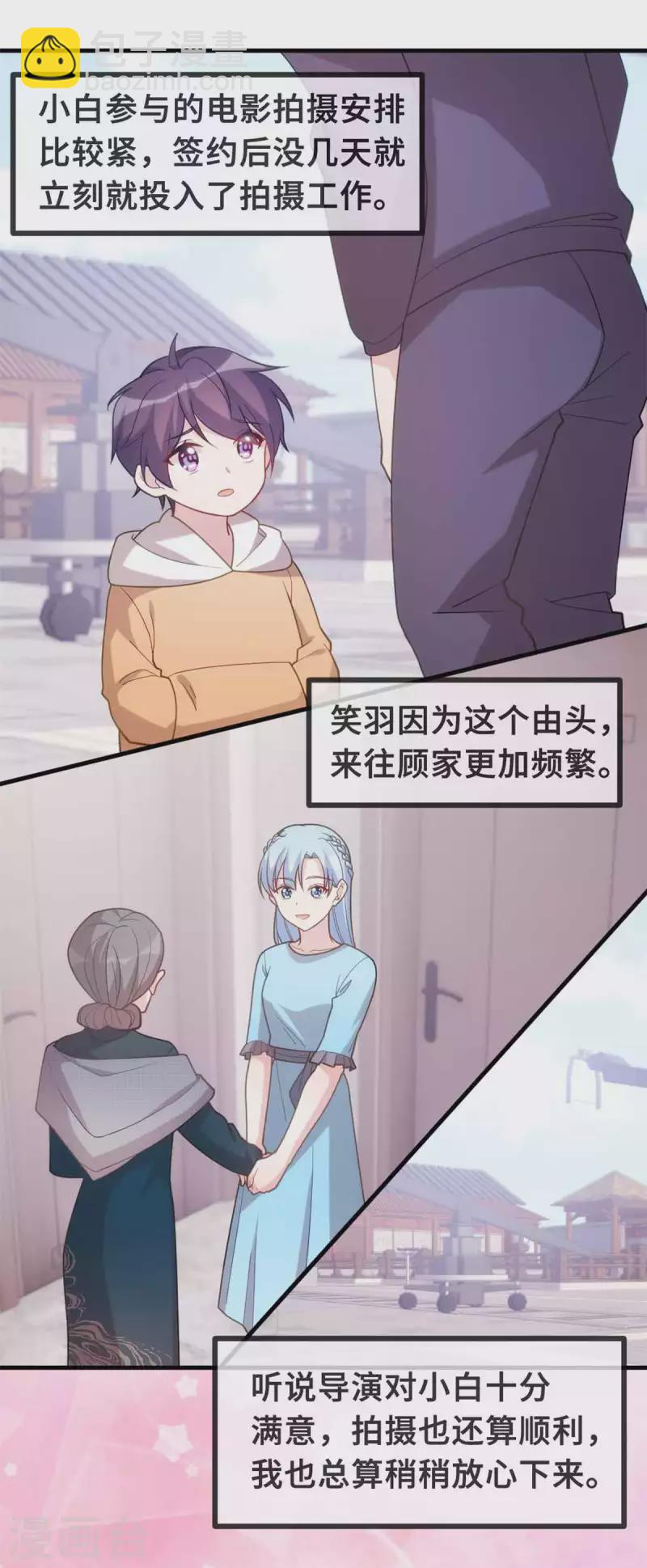 第135话 妈咪怎么还不来-第137话
