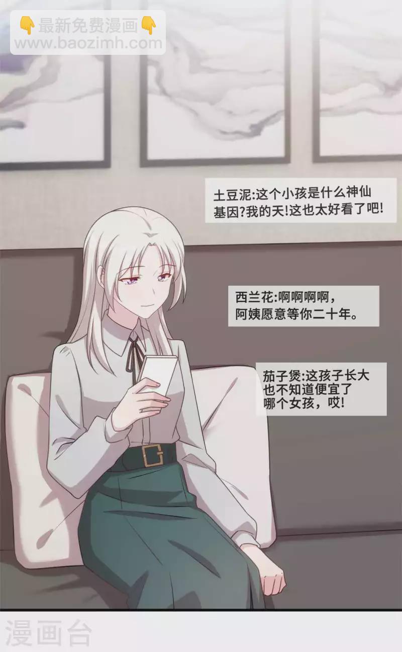 第135话 妈咪怎么还不来-第137话