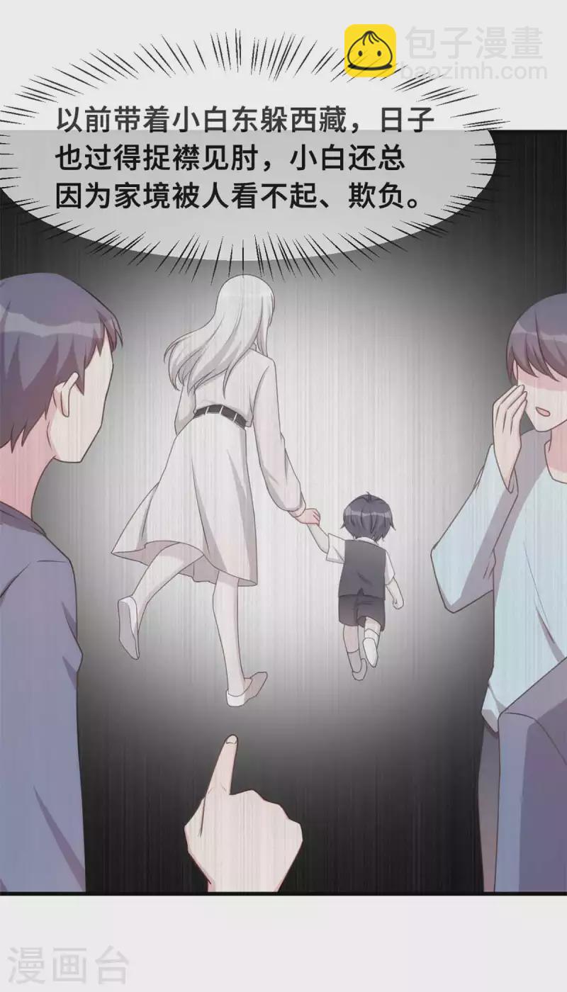 第135话 妈咪怎么还不来-第137话