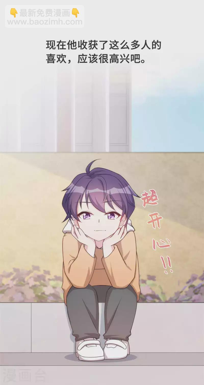 第135话 妈咪怎么还不来-第137话