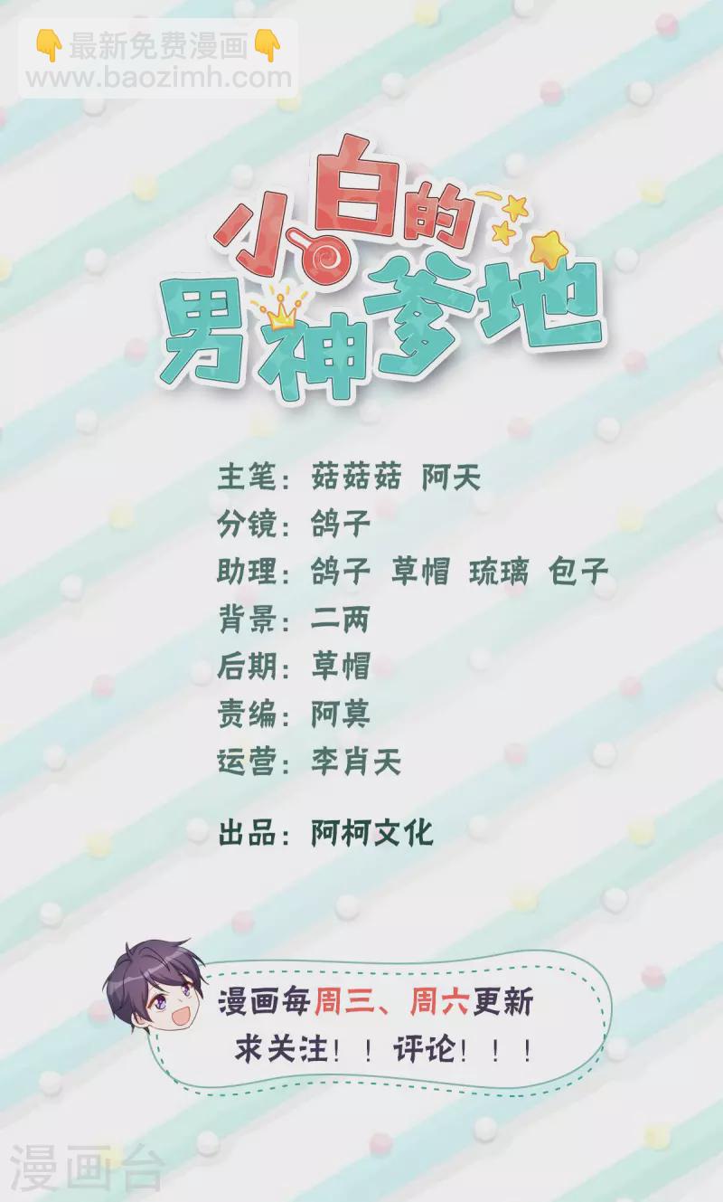 第135话 妈咪怎么还不来-第137话