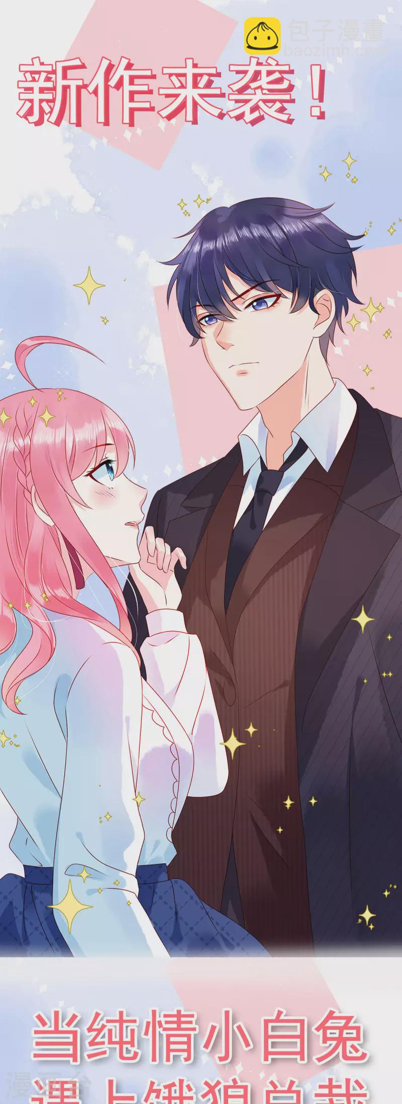 第135话 妈咪怎么还不来-第137话