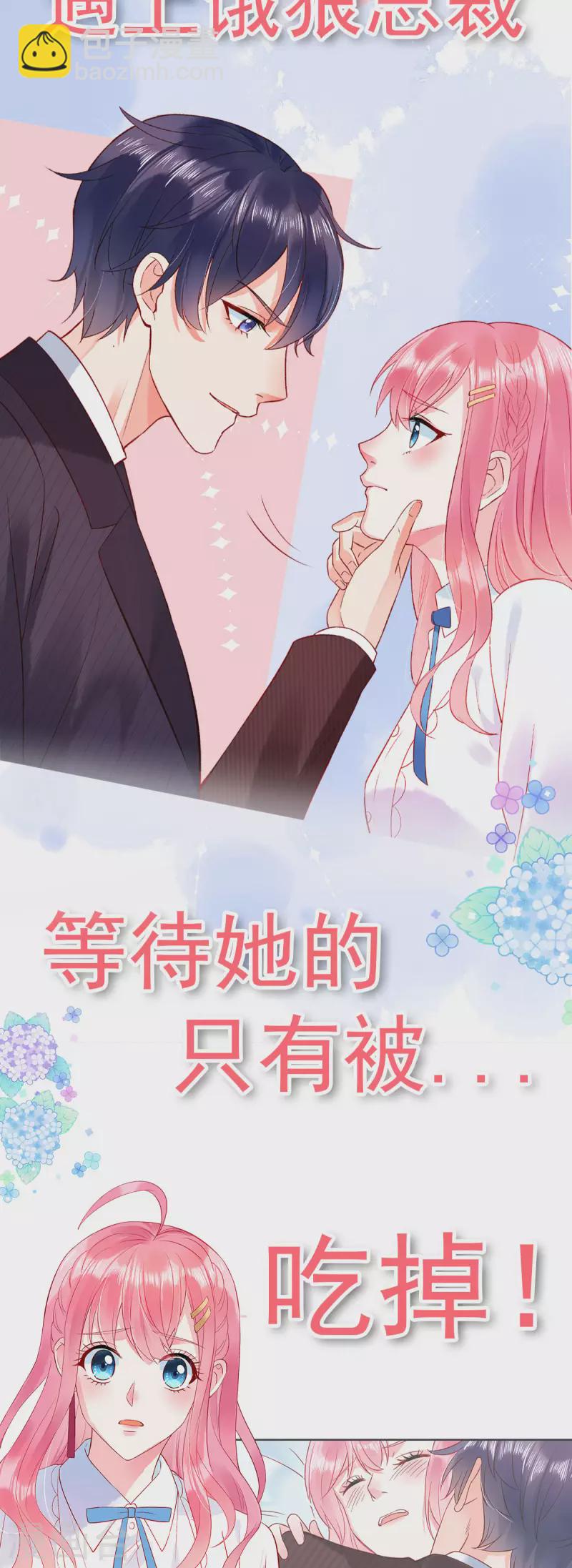 第135话 妈咪怎么还不来-第137话