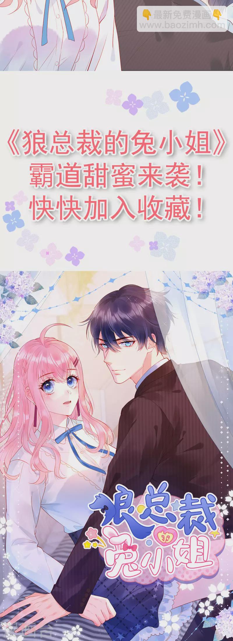 第135话 妈咪怎么还不来-第137话