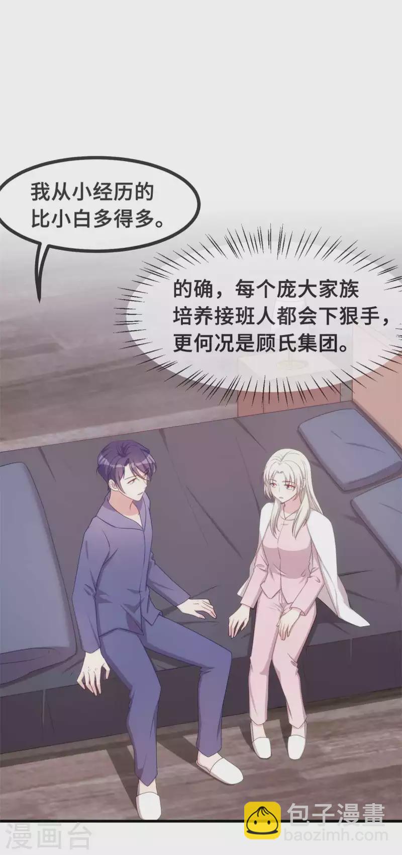 第135话 妈咪怎么还不来-第137话