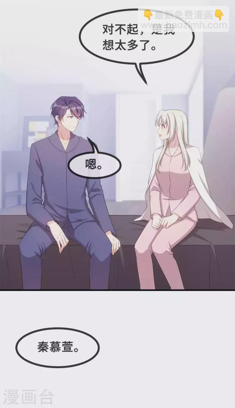 第135话 妈咪怎么还不来-第137话