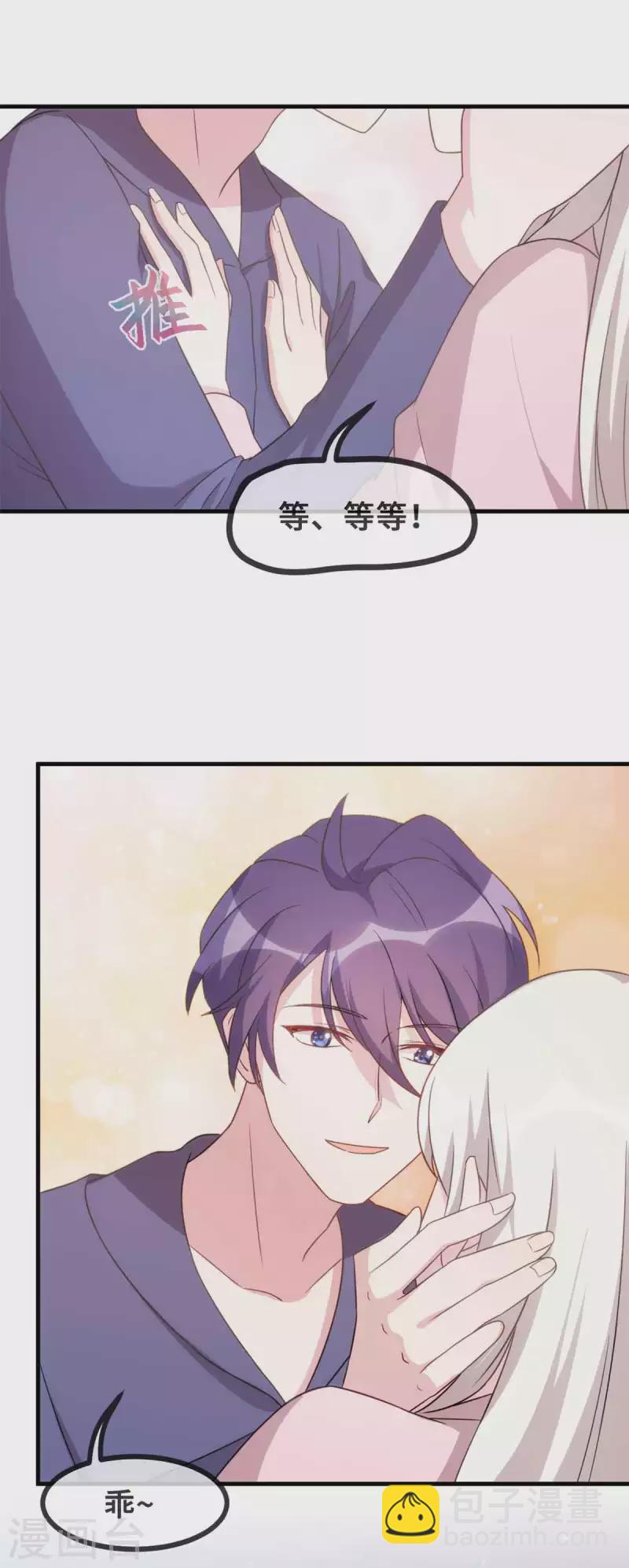 第135话 妈咪怎么还不来-第137话