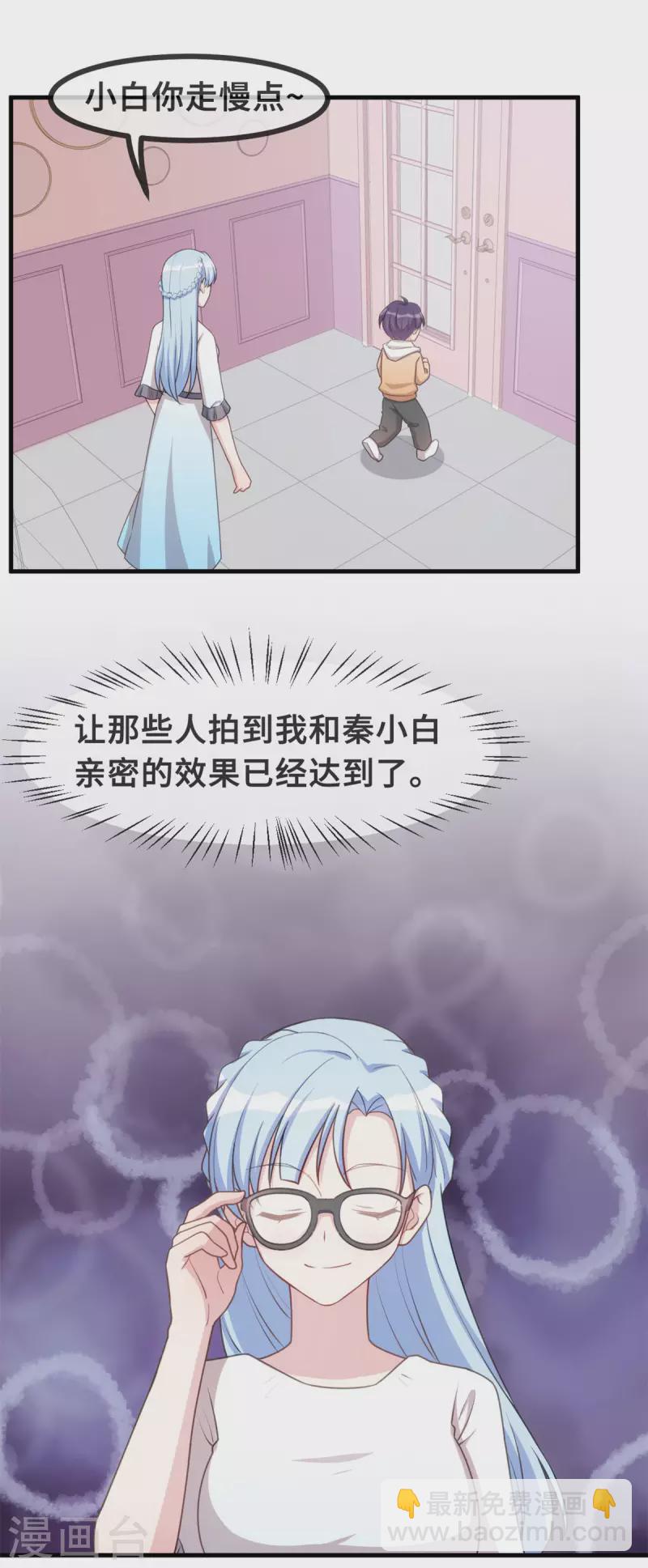 第137话 蹭热度-第139话