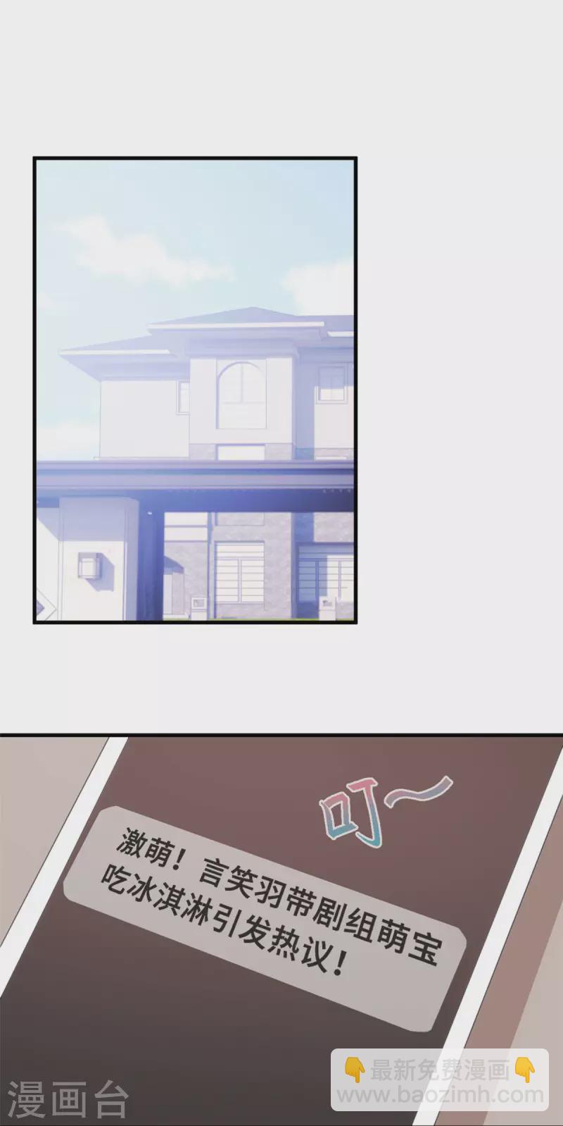 第137话 蹭热度-第139话