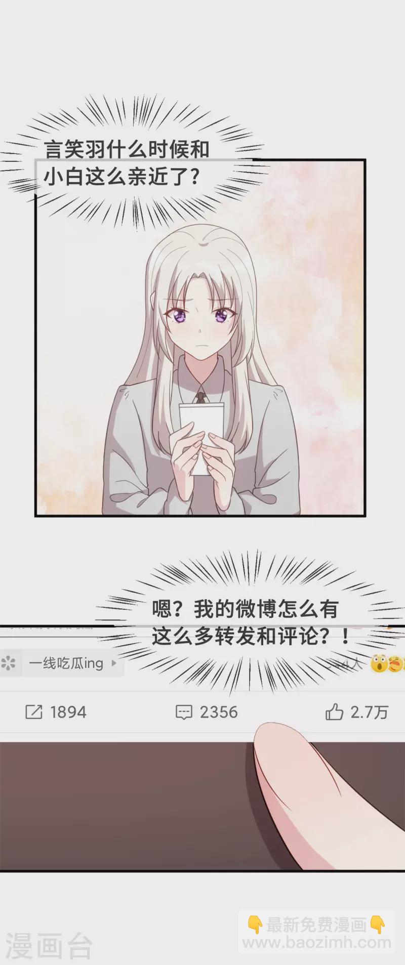第137话 蹭热度-第139话