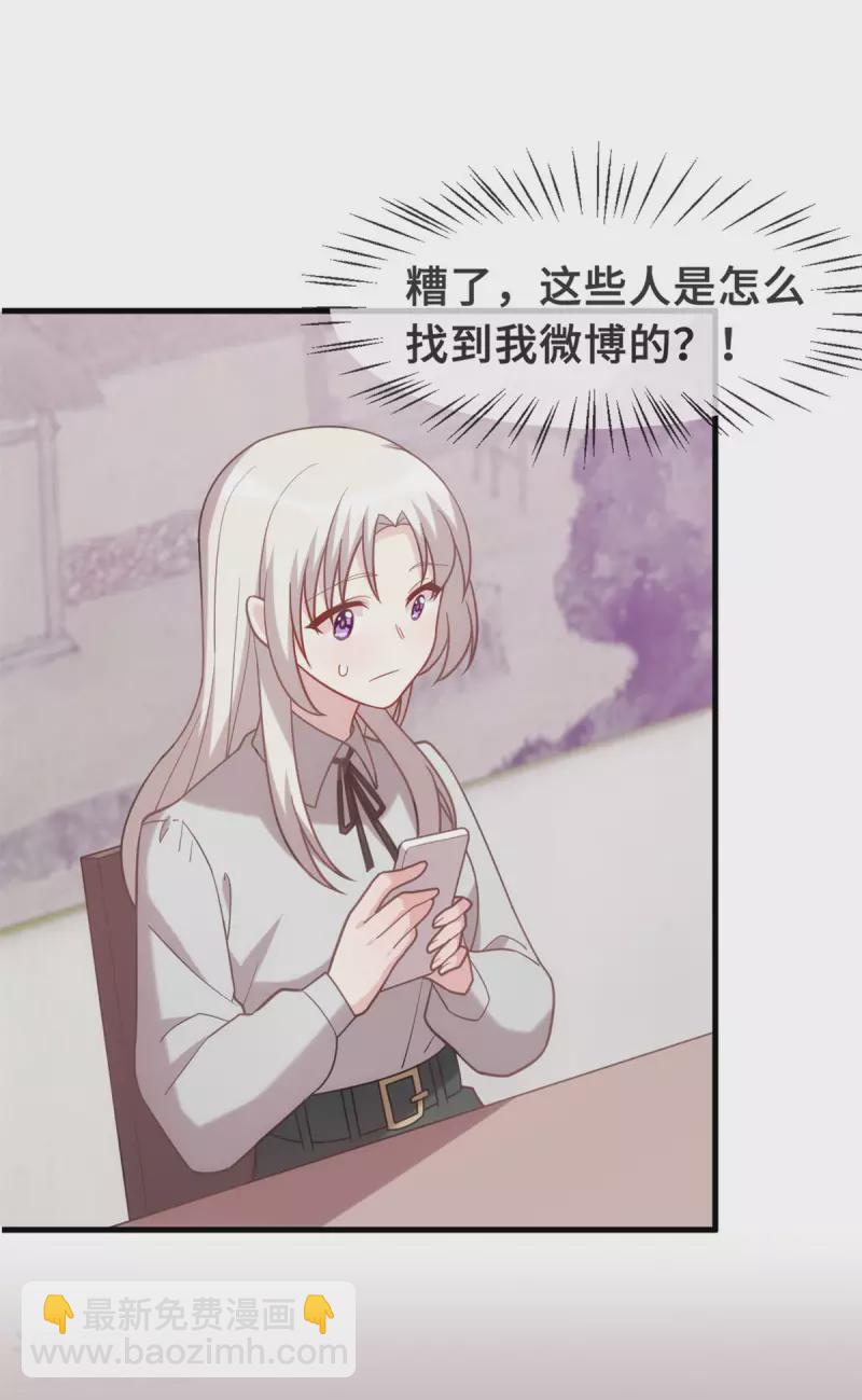 第137话 蹭热度-第139话