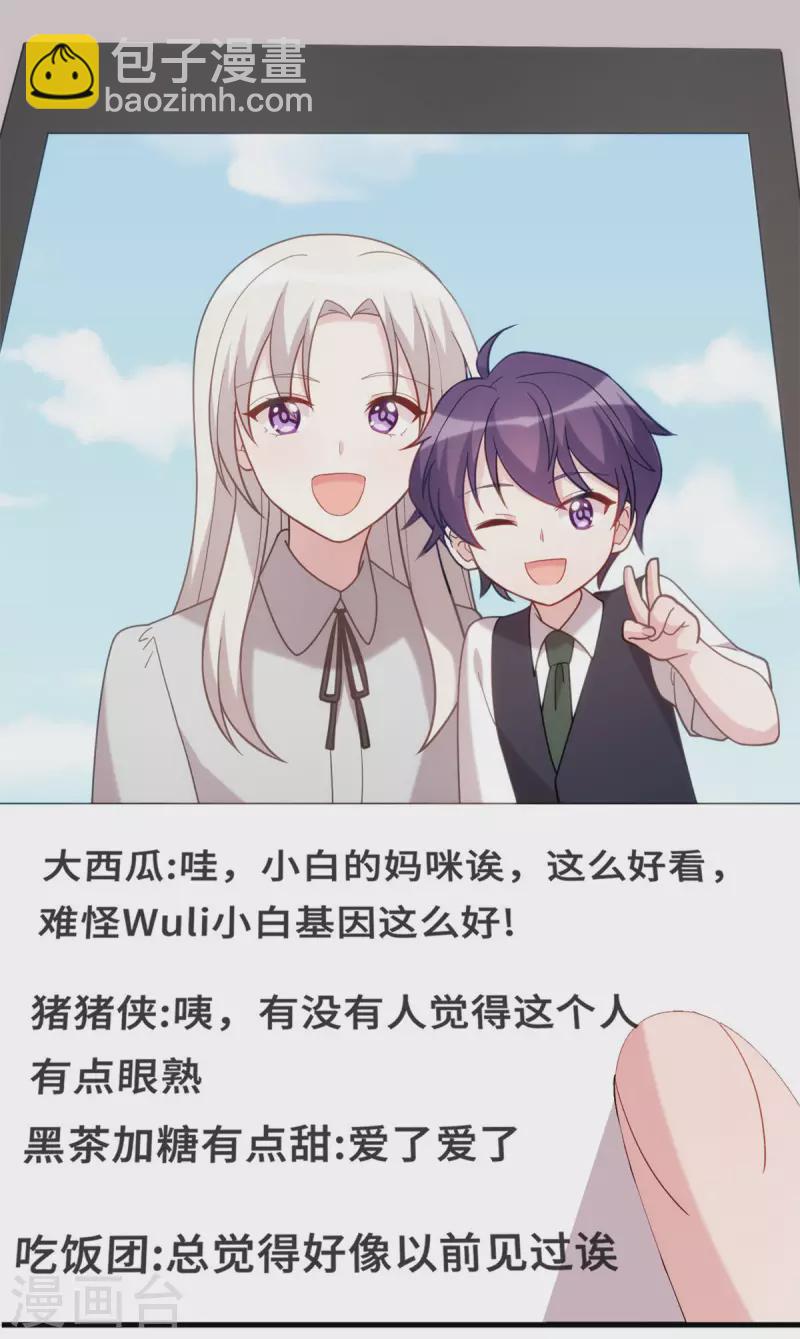 第137话 蹭热度-第139话