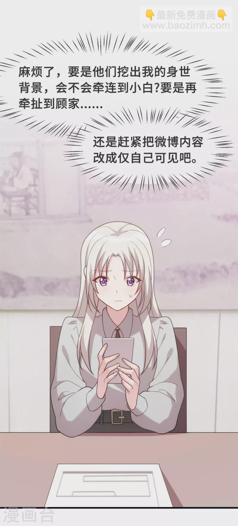 第137话 蹭热度-第139话
