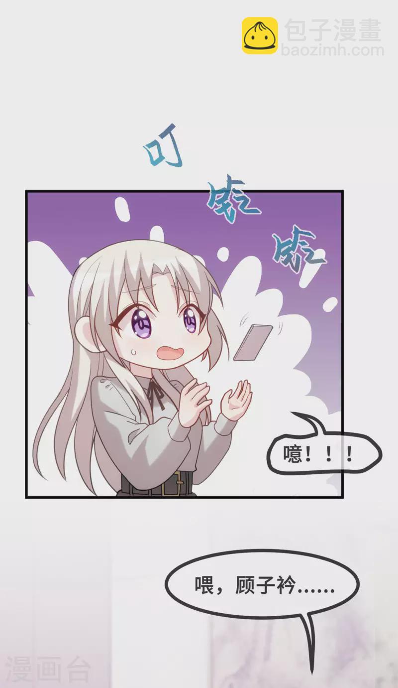 第137话 蹭热度-第139话