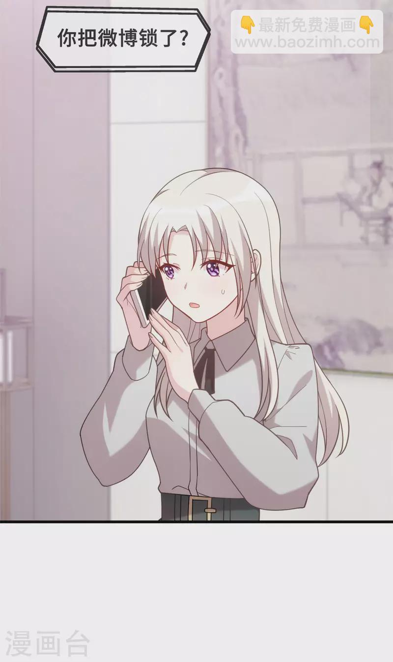 第137话 蹭热度-第139话