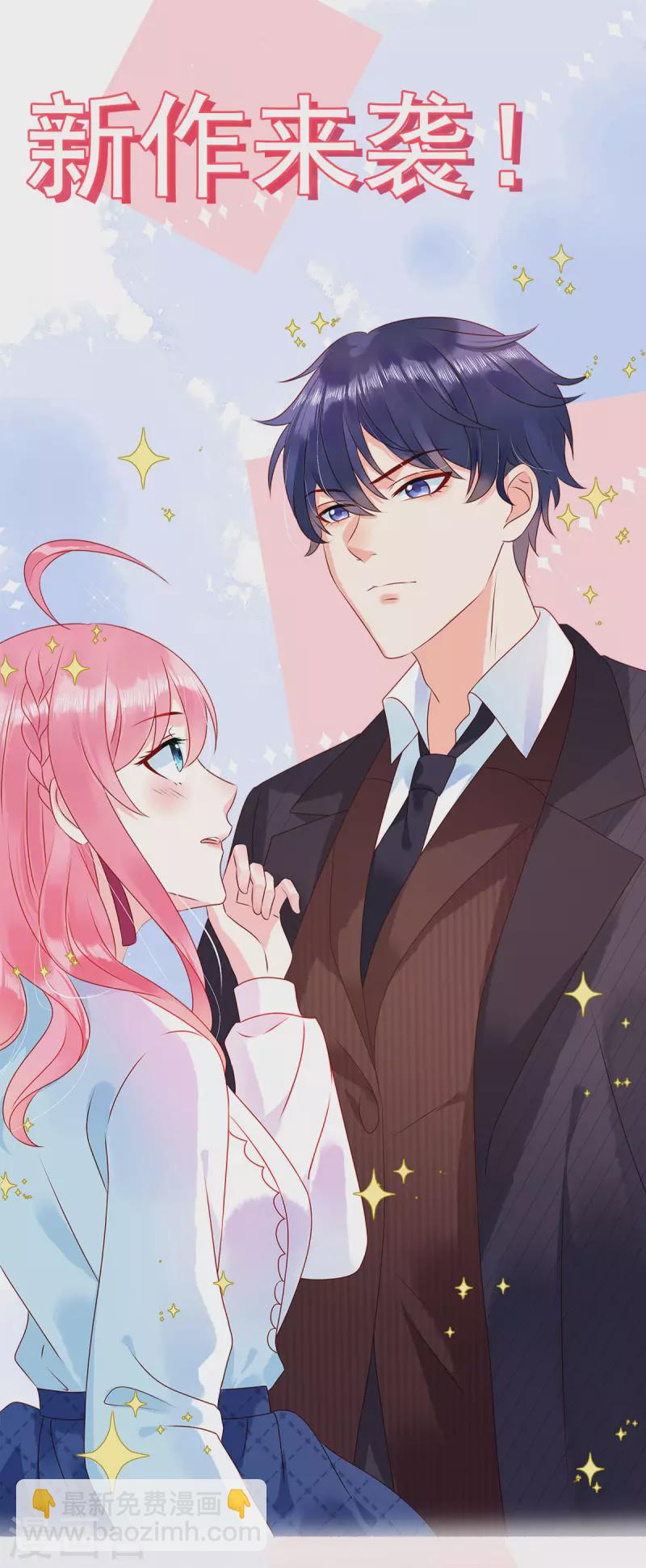 第137话 蹭热度-第139话