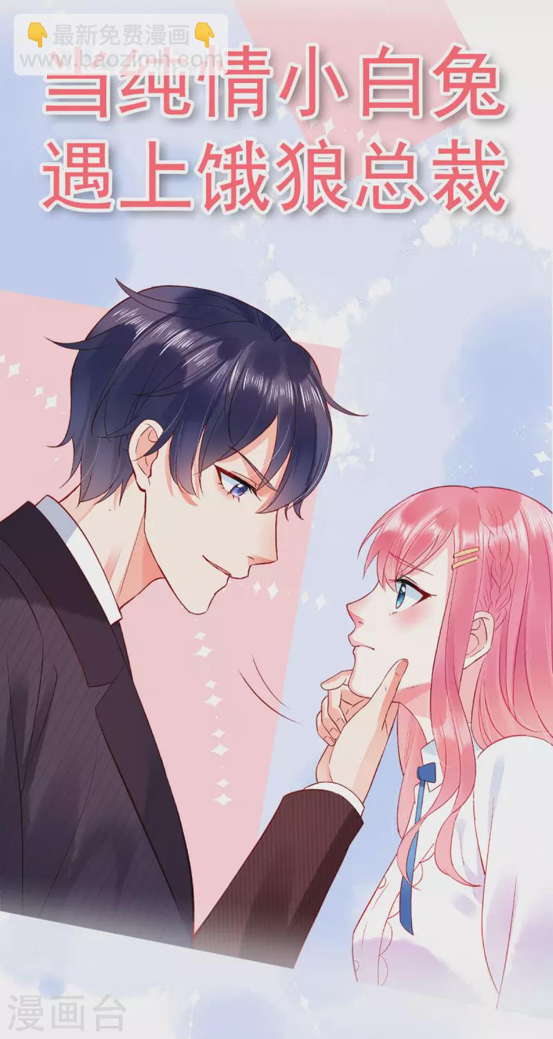 第137话 蹭热度-第139话
