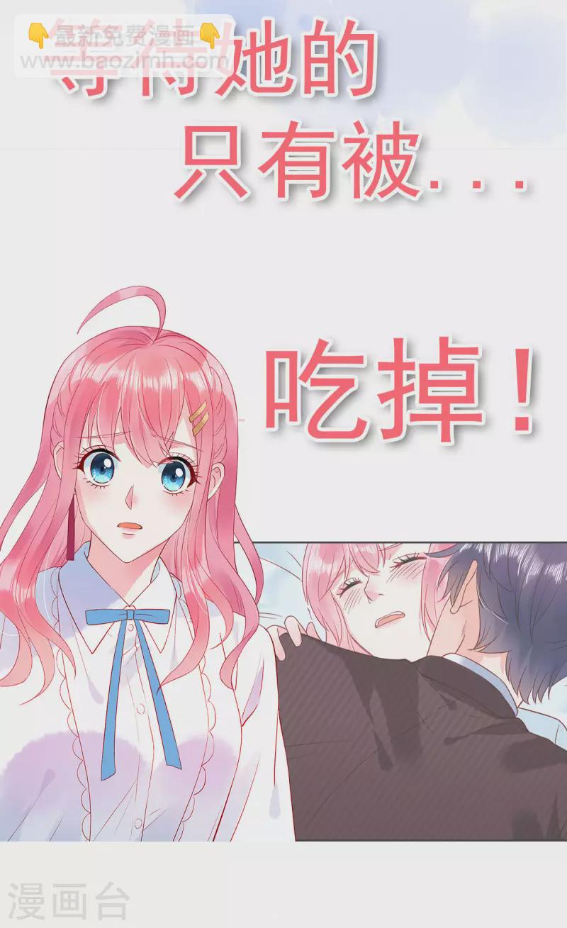 第137话 蹭热度-第139话