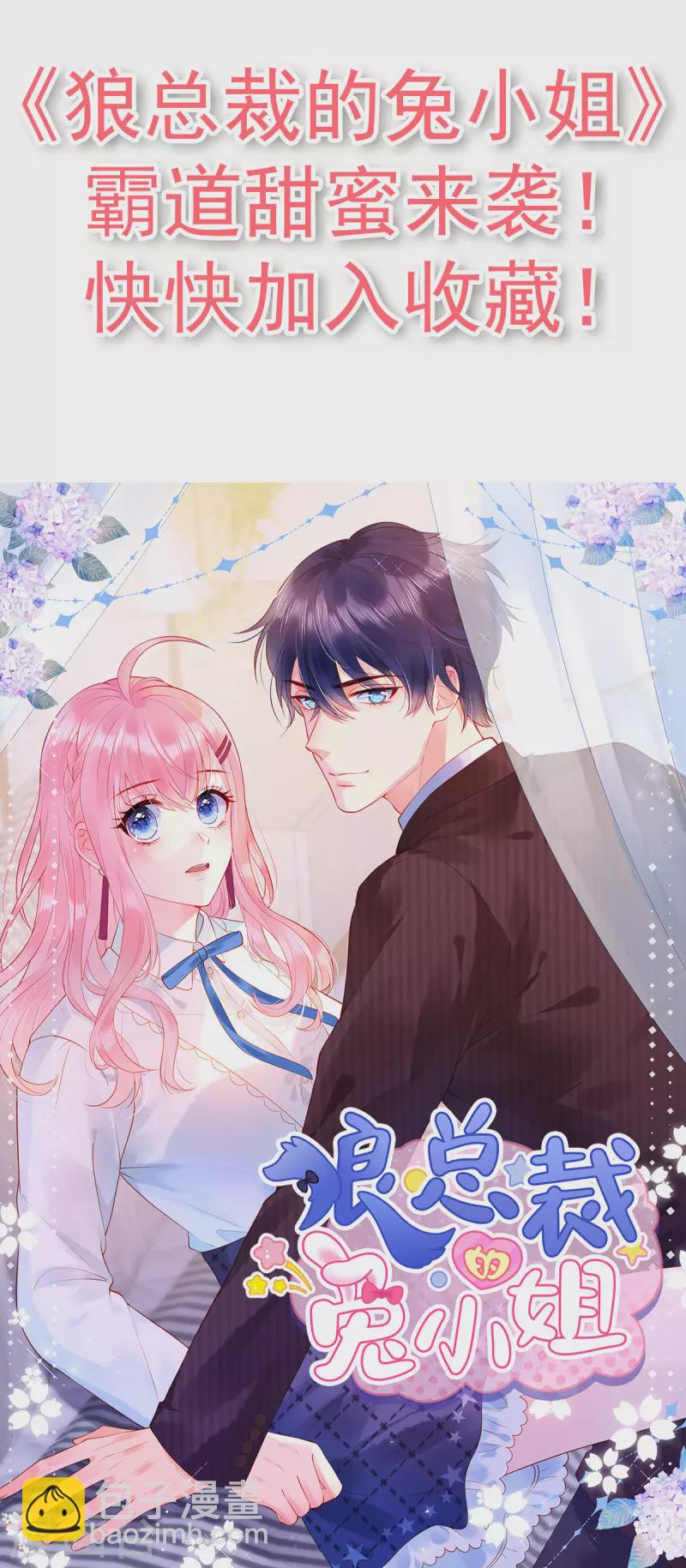 第137话 蹭热度-第139话