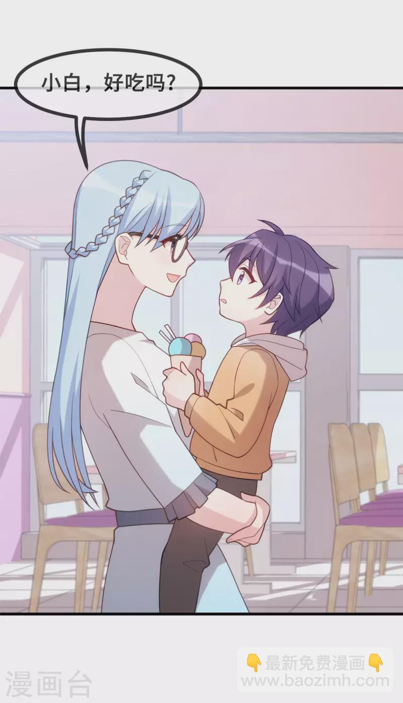 第137话 蹭热度-第139话