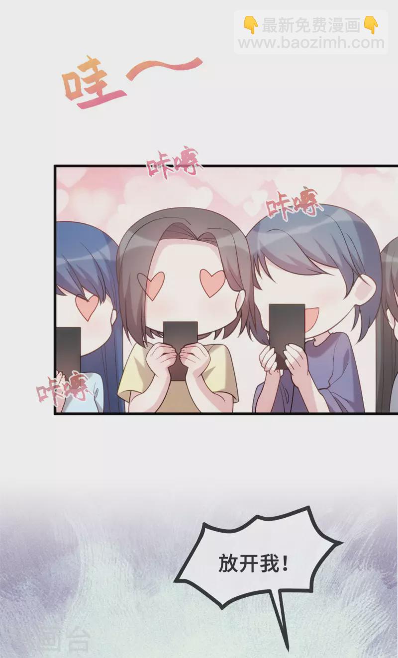 第137话 蹭热度-第139话