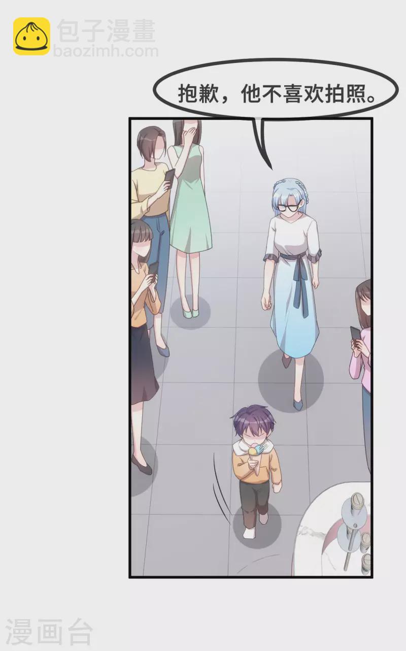 第137话 蹭热度-第139话