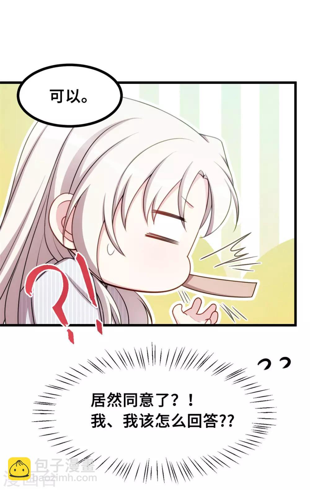 第15话 开车了-第15话