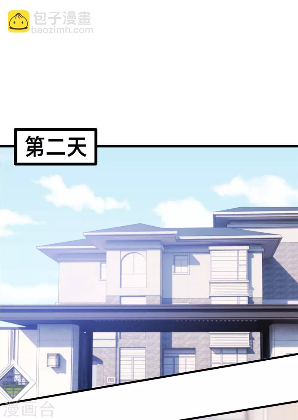 第15话 开车了-第15话