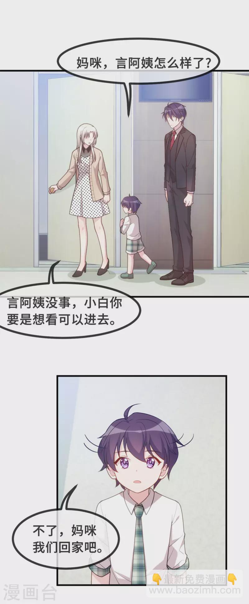 第139话 全家人的担心-第141话