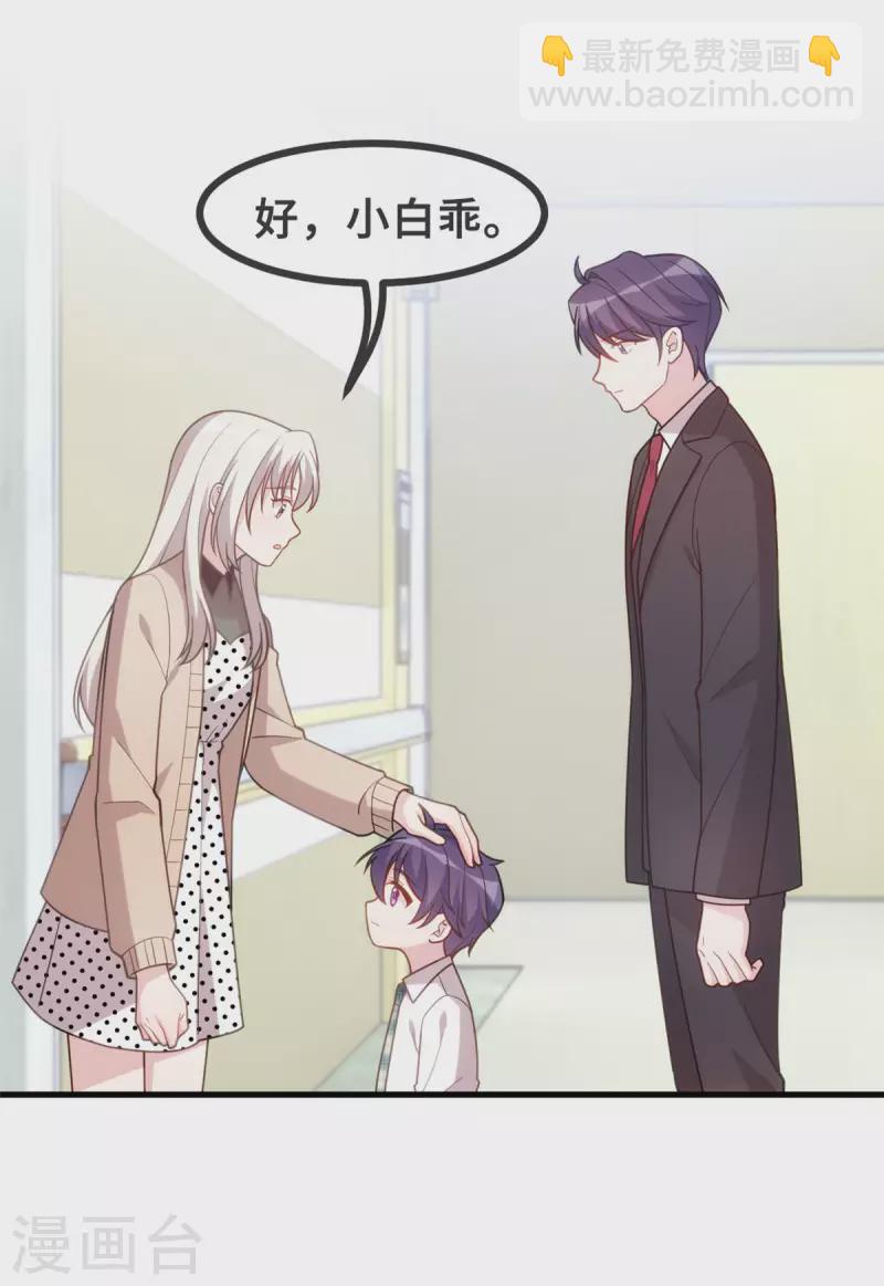 第139话 全家人的担心-第141话