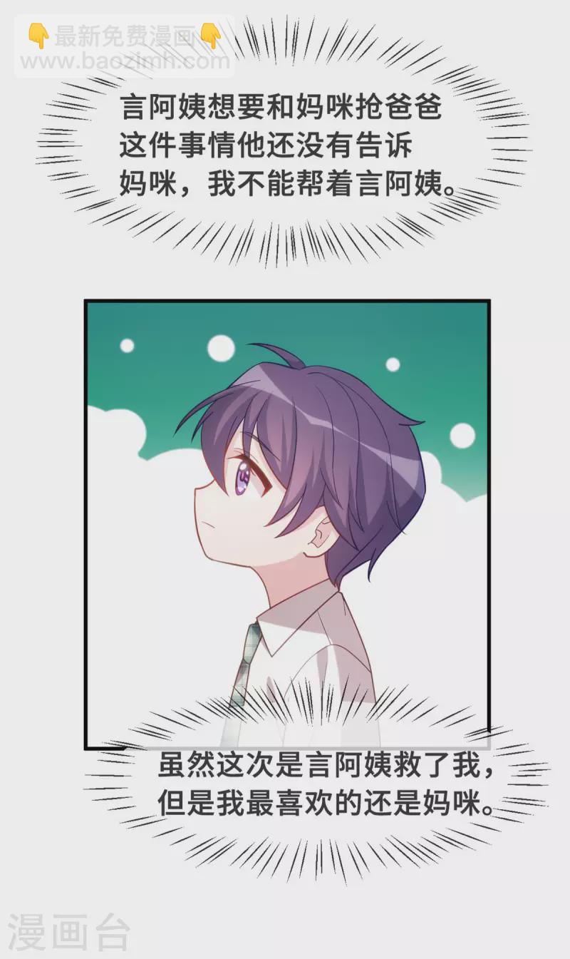 第139话 全家人的担心-第141话