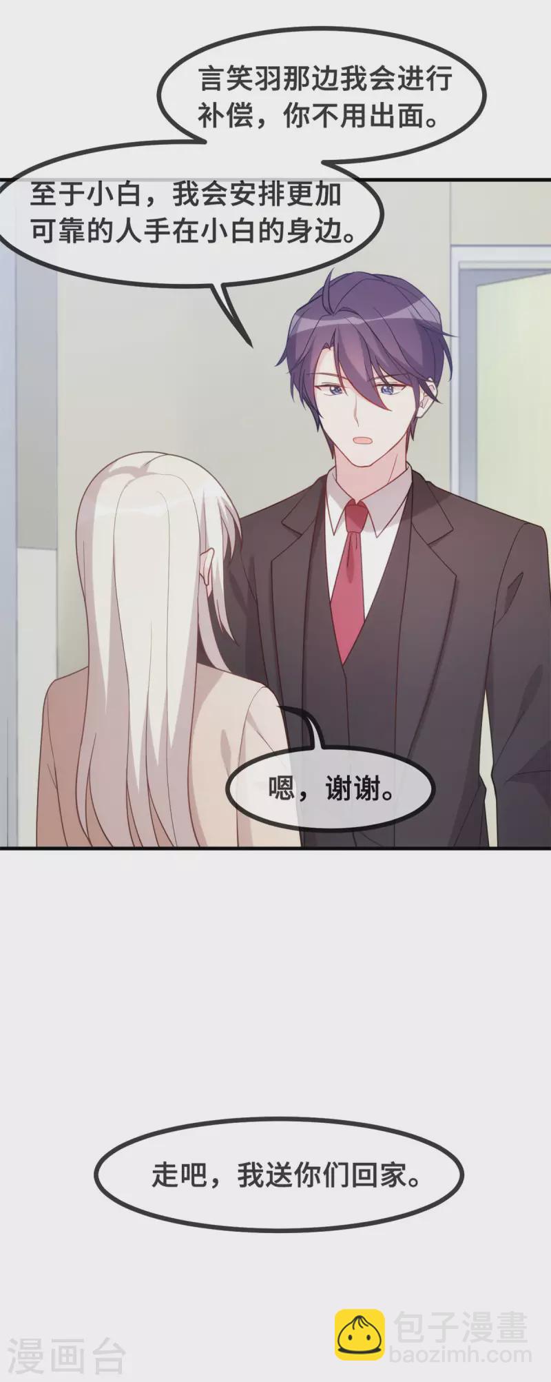 第139话 全家人的担心-第141话