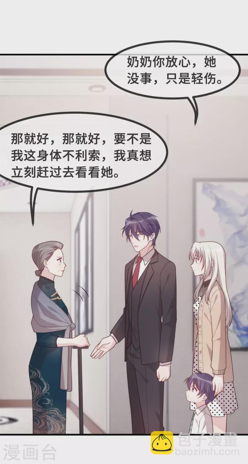第139话 全家人的担心-第141话