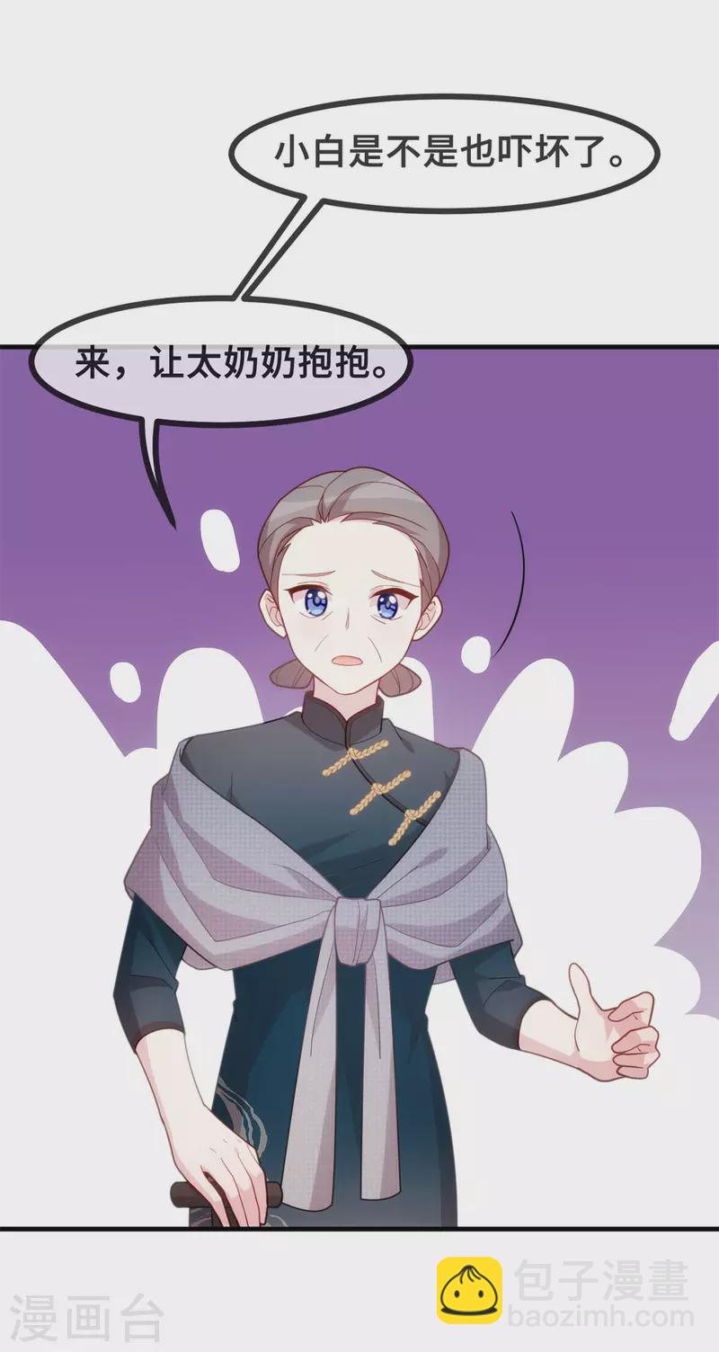 第139话 全家人的担心-第141话