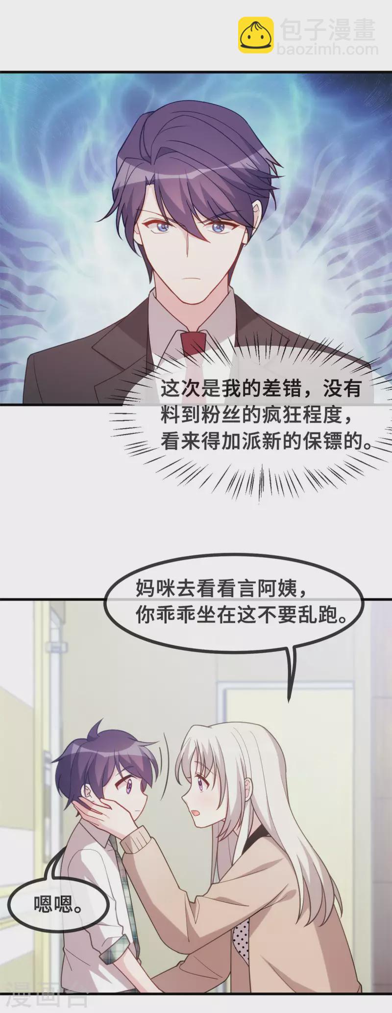 第139话 全家人的担心-第141话