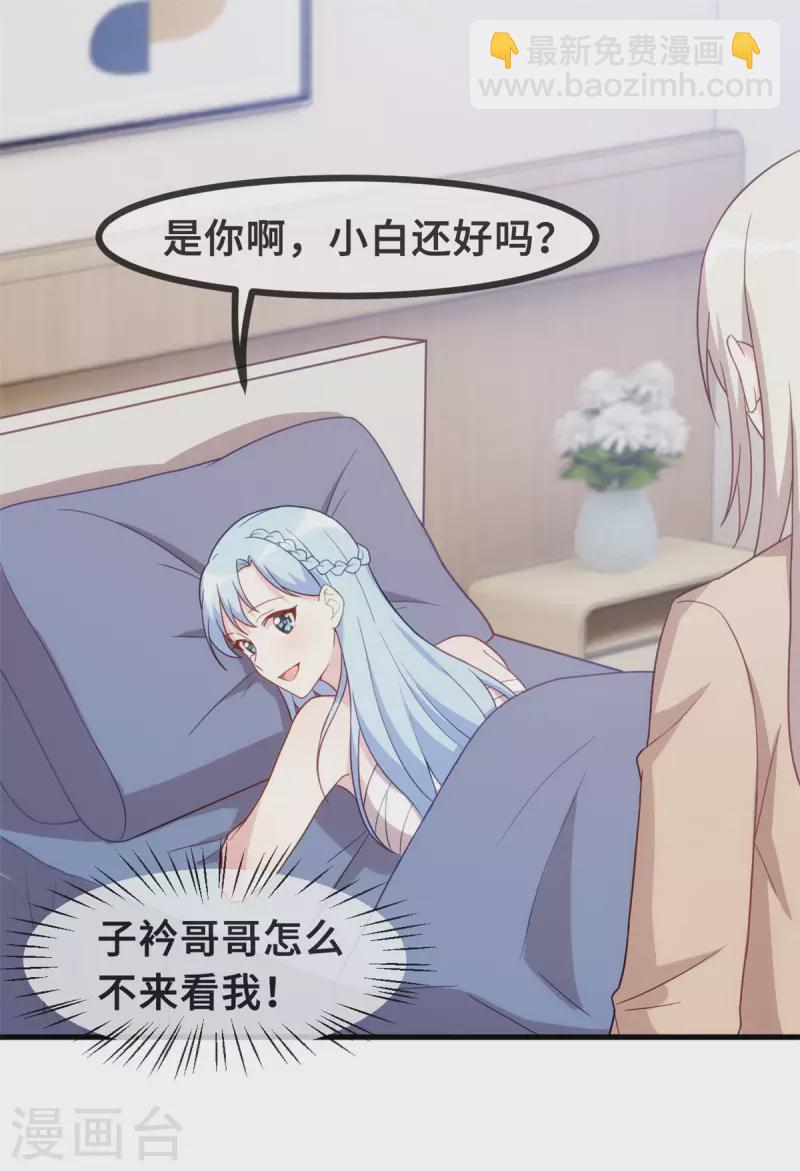 第139话 全家人的担心-第141话