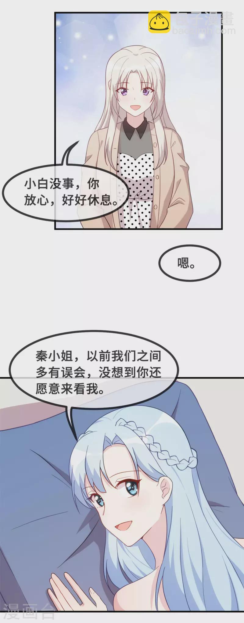 第139话 全家人的担心-第141话