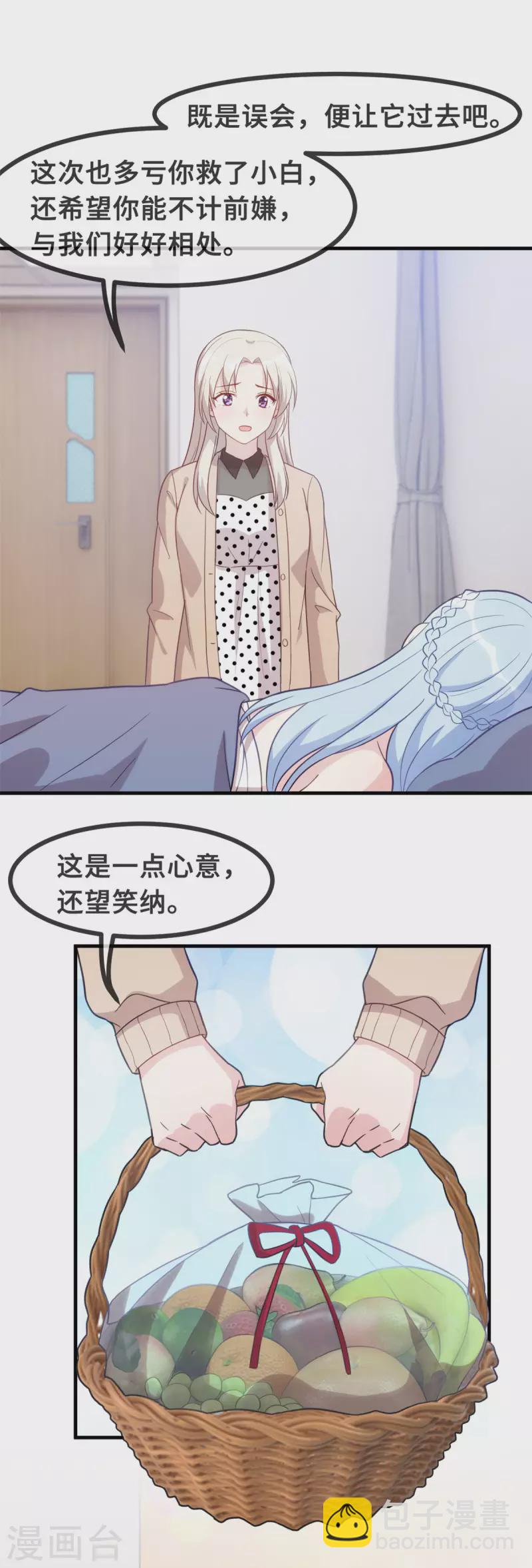 第139话 全家人的担心-第141话