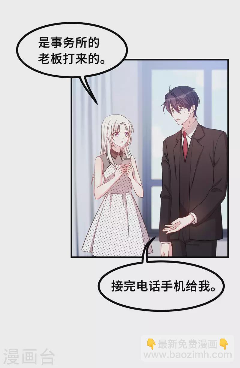 第143话 化身委屈鬼-第145话