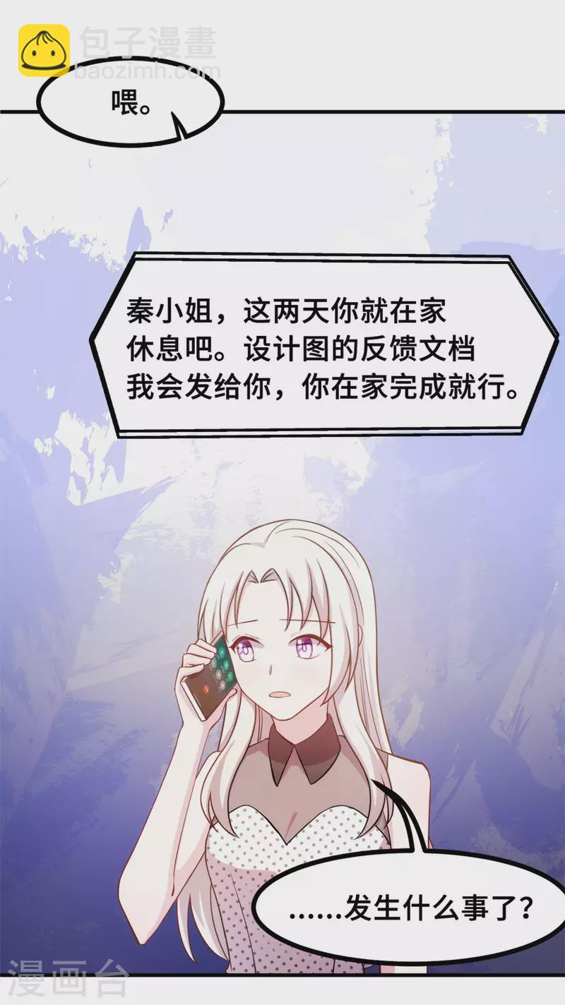 第143话 化身委屈鬼-第145话