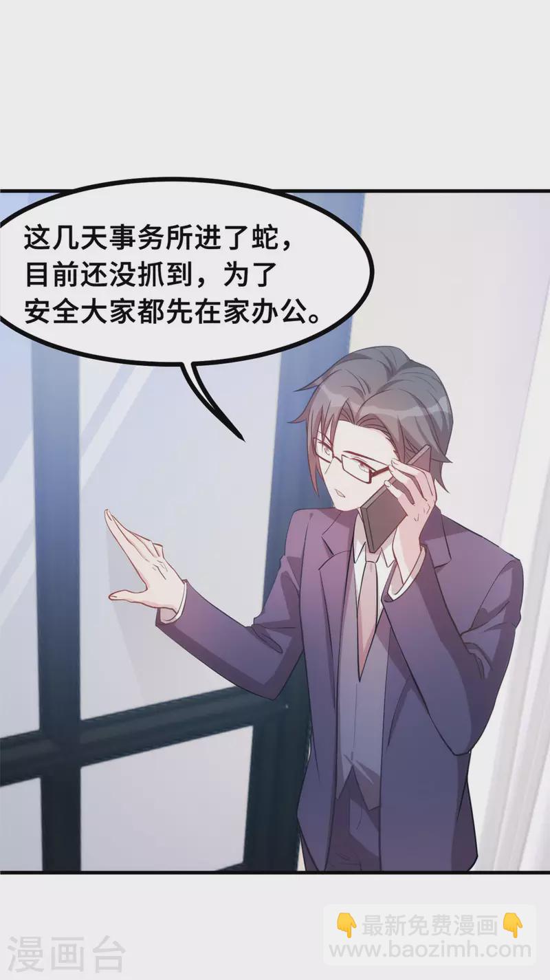 第143话 化身委屈鬼-第145话