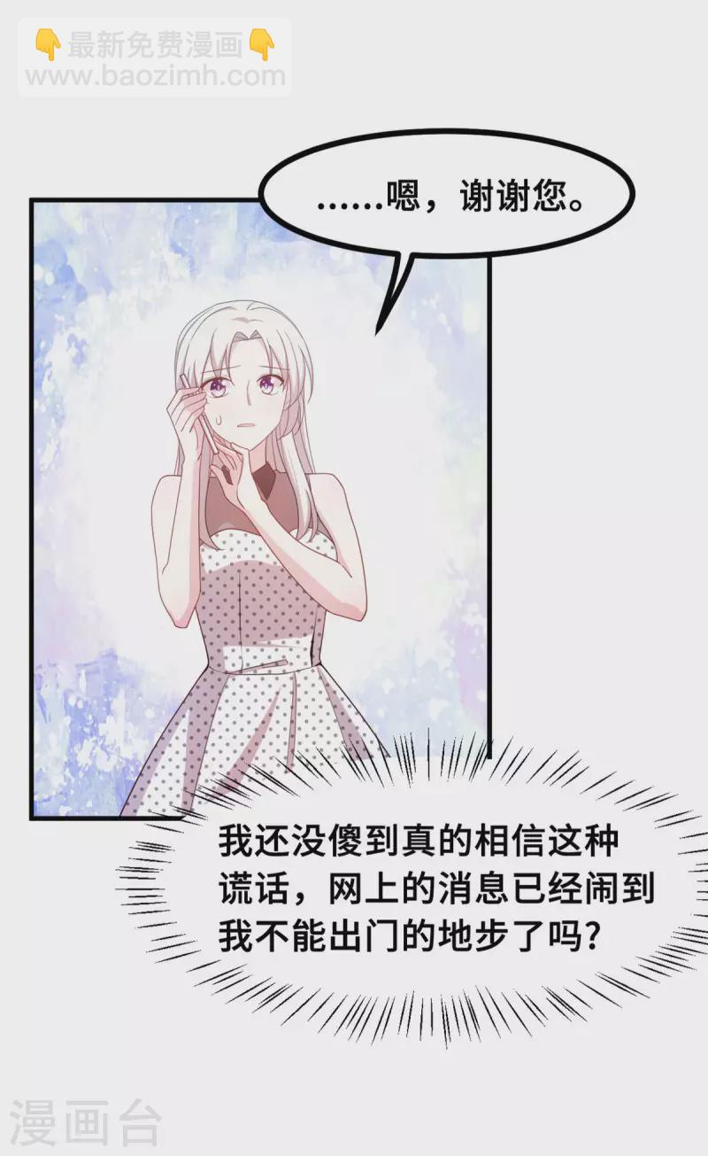 第143话 化身委屈鬼-第145话
