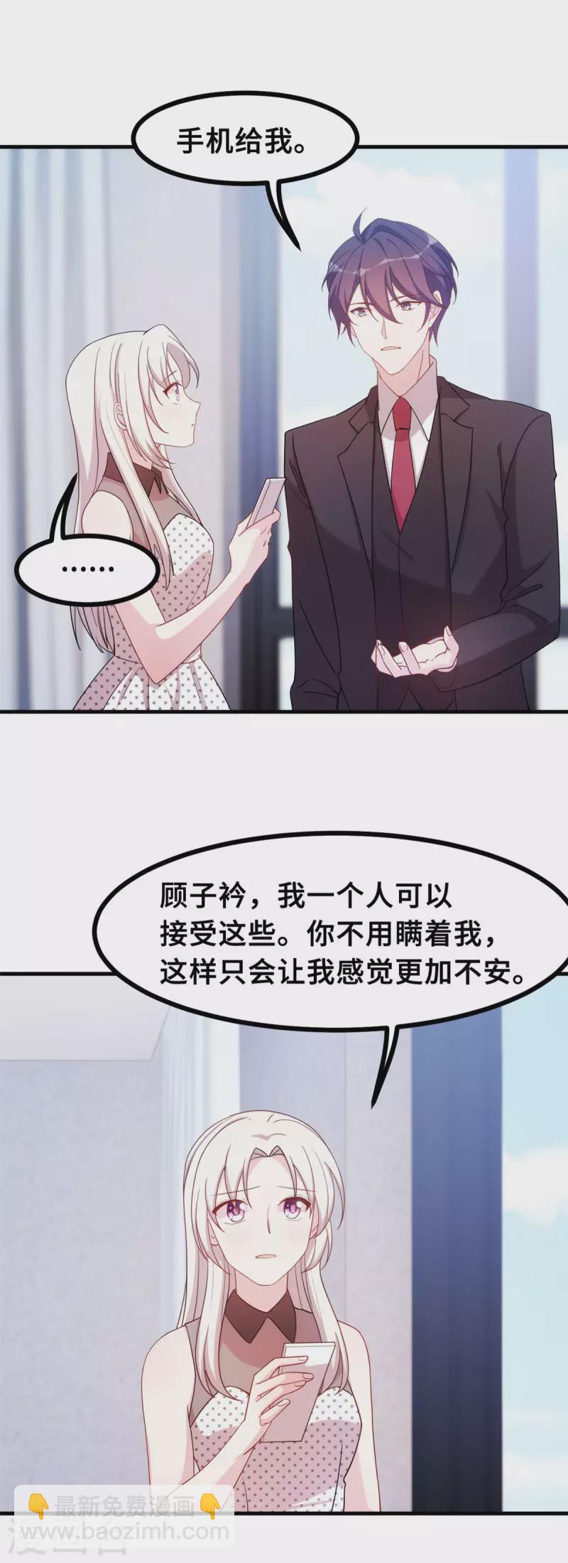 第143话 化身委屈鬼-第145话