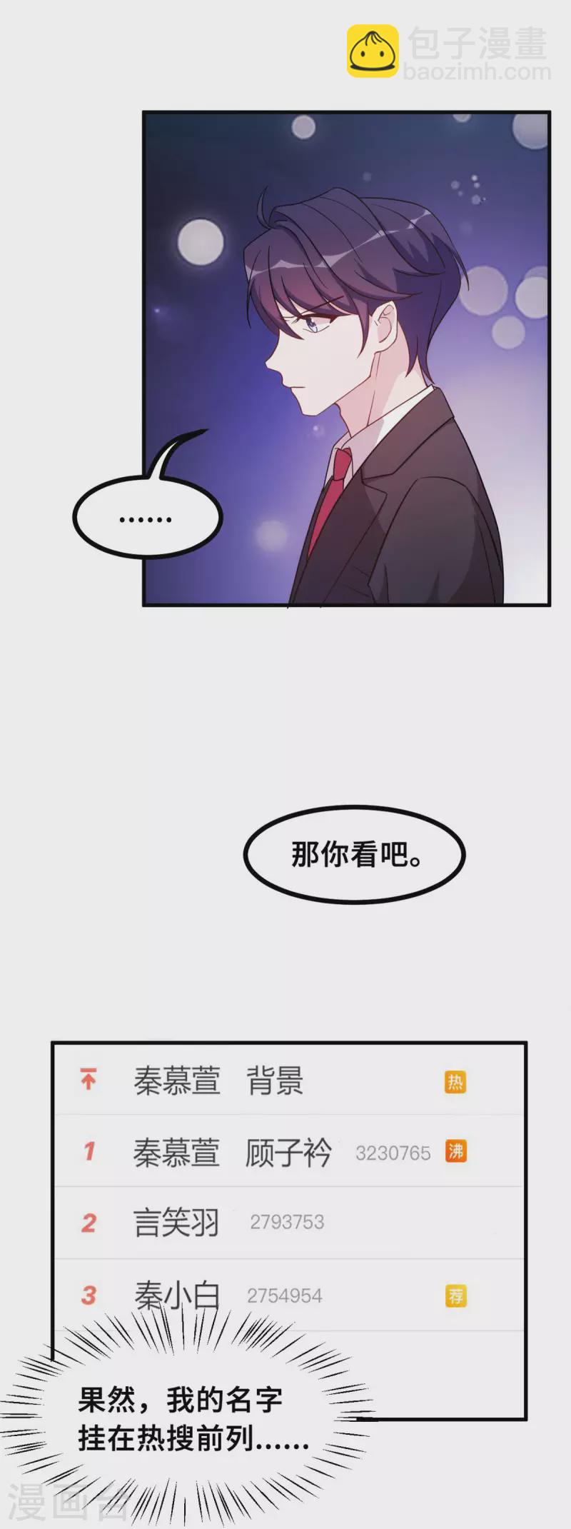 第143话 化身委屈鬼-第145话