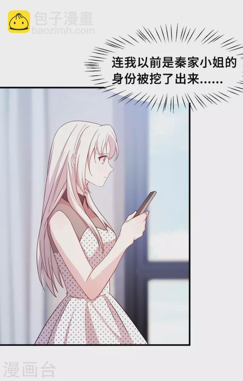 第143话 化身委屈鬼-第145话
