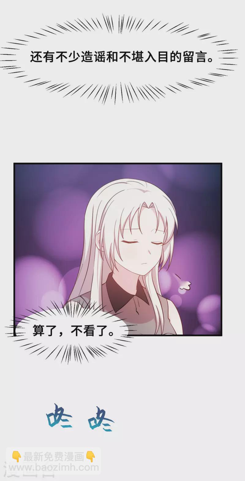 第143话 化身委屈鬼-第145话