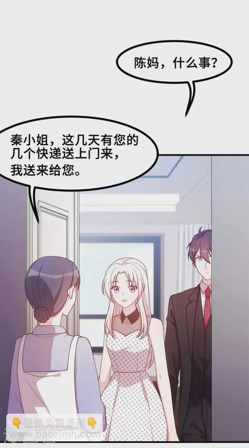 第143话 化身委屈鬼-第145话