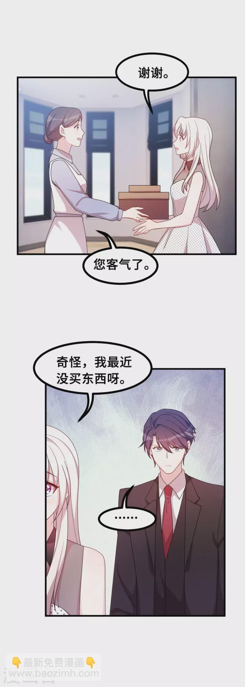 第143话 化身委屈鬼-第145话