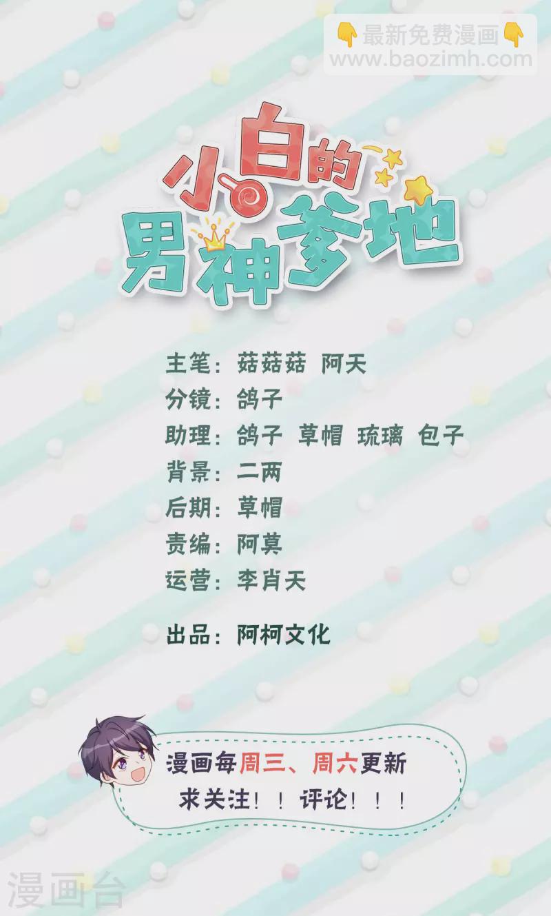 第143话 化身委屈鬼-第145话