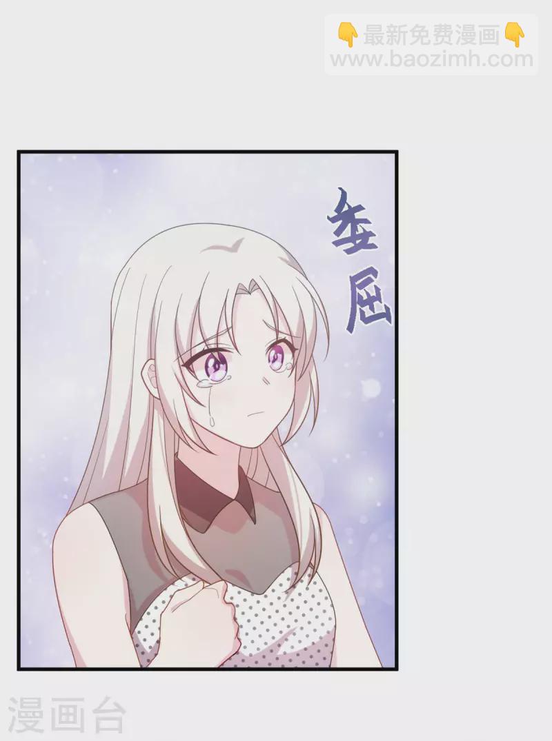 第143话 化身委屈鬼-第145话